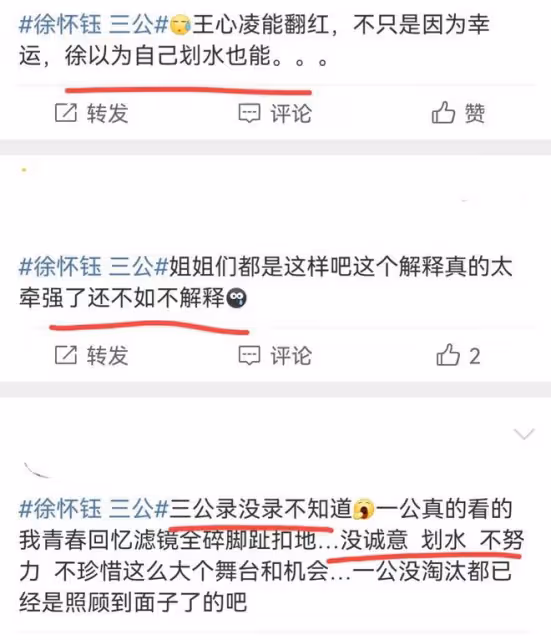 徐懷鈺「浪姐」三公被淘汰?網友不同情反嘲諷,經紀人解釋惹眾怒