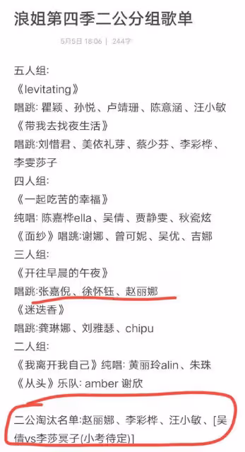 徐懷鈺「浪姐」三公被淘汰?網友不同情反嘲諷,經紀人解釋惹眾怒