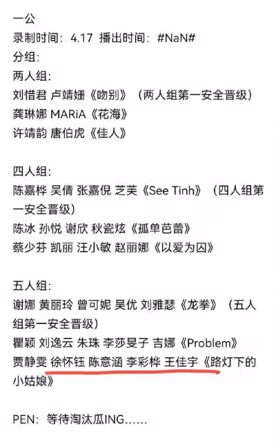 徐懷鈺「浪姐」三公被淘汰?網友不同情反嘲諷,經紀人解釋惹眾怒