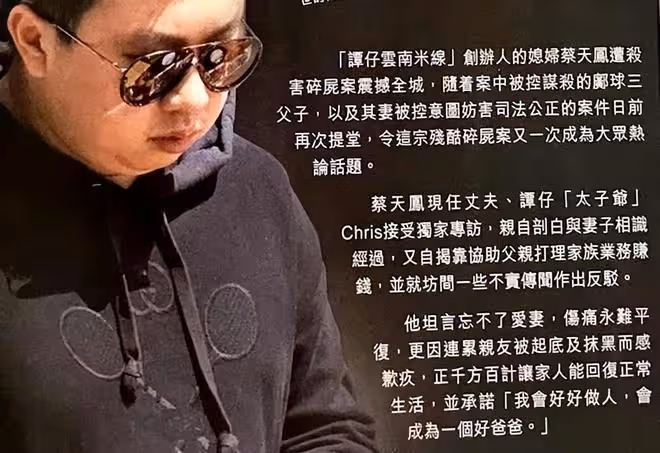 蔡天鳳離世80天,現任老公揭開死亡之謎,公布家人數億財產