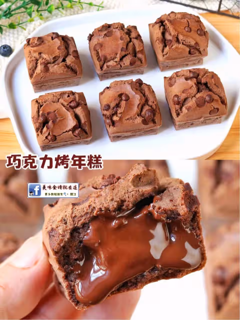 外酥里糯的巧克力烤年糕🍫好吃到哭❗️