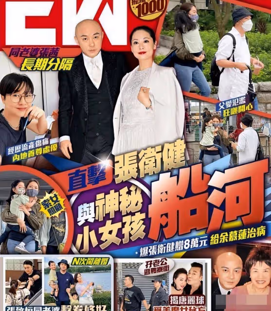 張衛健19年遠距離婚姻…密會女子被拍!原因藏洋蔥:妻子知道