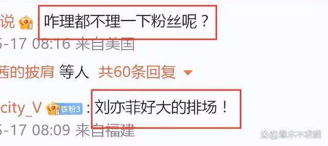 劉亦菲看秀靠邊坐,和Lisa同框生圖引爭議,楊洋鑲邊被冷落!