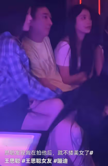 王思聰新女伴文身惹眼,發現被偷拍表現克制,身邊靚女扎堆陪伴