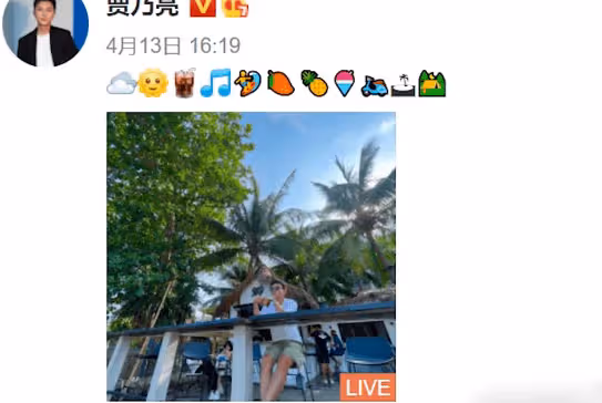 李小璐有新戀情?與神秘男子同回北京豪宅,賈乃亮還留了一手