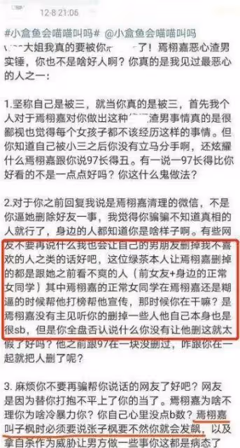 張子楓戀情瓜再曝新瓜!焉栩嘉和前女友的分手,疑似和張子楓有關