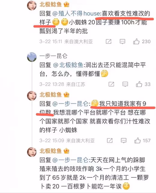 對北極鲶魚唯唯諾諾,對賣崽青蛙趕盡殺絕,社會的悲哀啊!