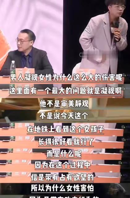 外國秀場成「照妖鏡」，為何女人主動媚俗，比男人的性凝視更可怕