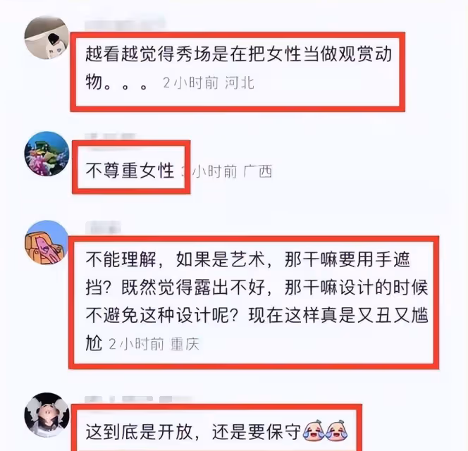 外國秀場成「照妖鏡」,為何女人主動媚俗,比男人的性凝視更可怕