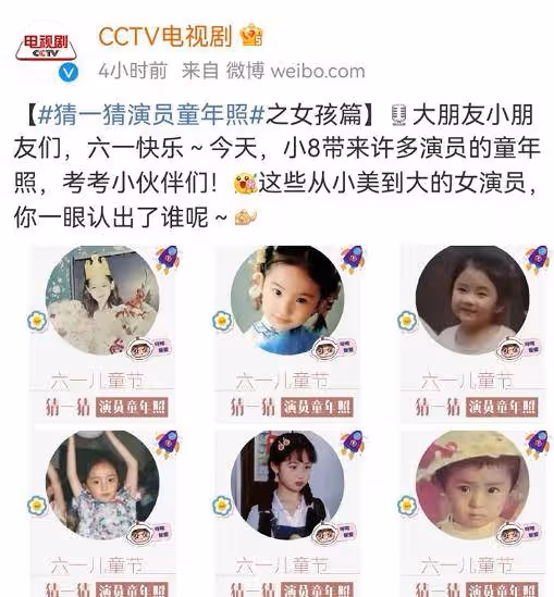 電視曬出演員童年照!肖戰少年感十足,楊紫和熱巴令人心動