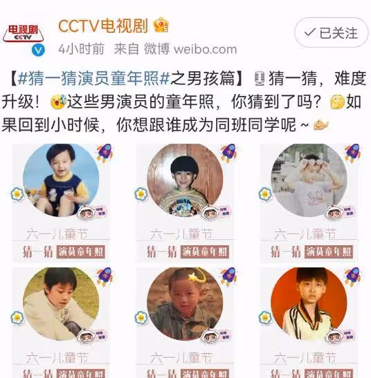 電視曬出演員童年照!肖戰少年感十足,楊紫和熱巴令人心動