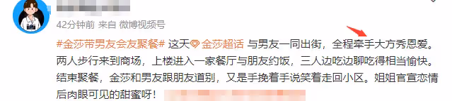金莎與男友街頭拍拖,身高166cm仍不到男方肩膀,身姿纖細無孕味