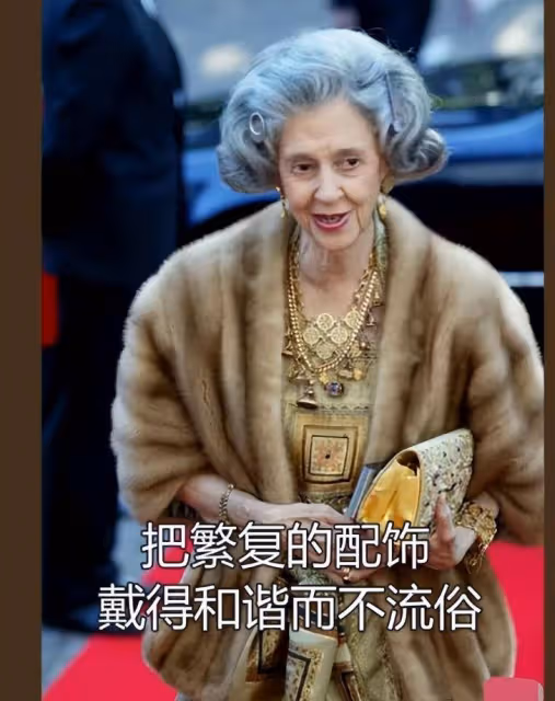 越老越要打扮!比利時太后法比奧拉:貴婦頭+小香風,優雅典範