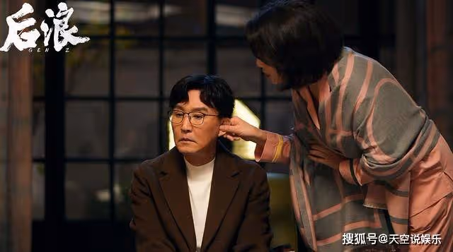 《後浪》花50元憋大招,任氏夫婦的相處模式,禮貌中藏著炸彈