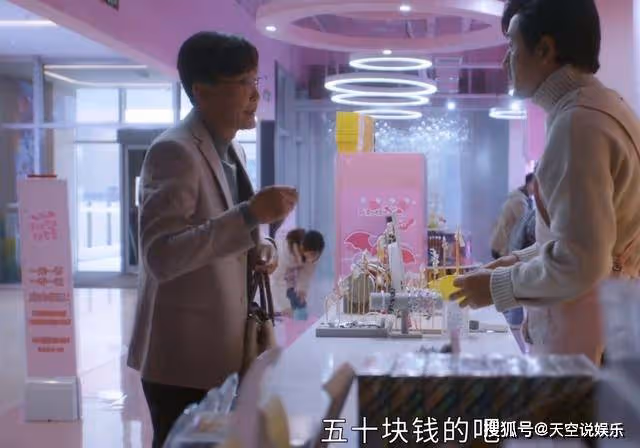 《後浪》花50元憋大招,任氏夫婦的相處模式,禮貌中藏著炸彈