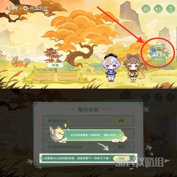 《原神》攜友山間行微信活動原石獲取方法