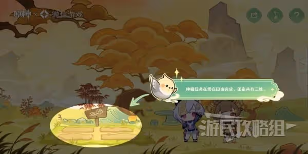 《原神》攜友山間行微信活動原石獲取方法