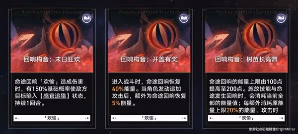 《崩壞:星穹鐵道》模擬宇宙景元歡愉流打法