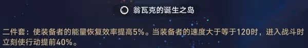 《崩壞:星穹鐵道》艾絲妲配裝解析