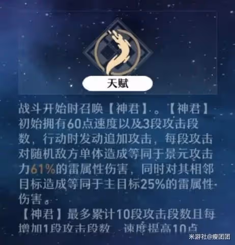 《崩壞：星穹鐵道》景元裝備搭配推薦