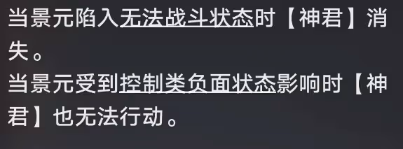 《崩壞:星穹鐵道》景元全方位上手指南