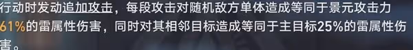 《崩壞:星穹鐵道》景元全方位上手指南