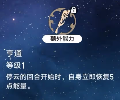 《崩壞:星穹鐵道》停雲輔助配裝推薦