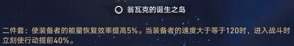 《崩壞:星穹鐵道》停雲輔助配裝推薦