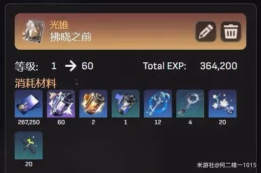 《崩壞:星穹鐵道》景元隊伍搭配推薦