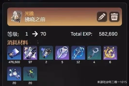 《崩壞:星穹鐵道》景元隊伍搭配推薦