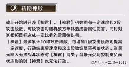 《崩壞：星穹鐵道》景元隊伍搭配推薦