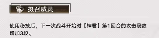 《崩壞:星穹鐵道》景元全面養成攻略