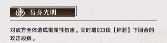 《崩壞:星穹鐵道》景元全面養成攻略