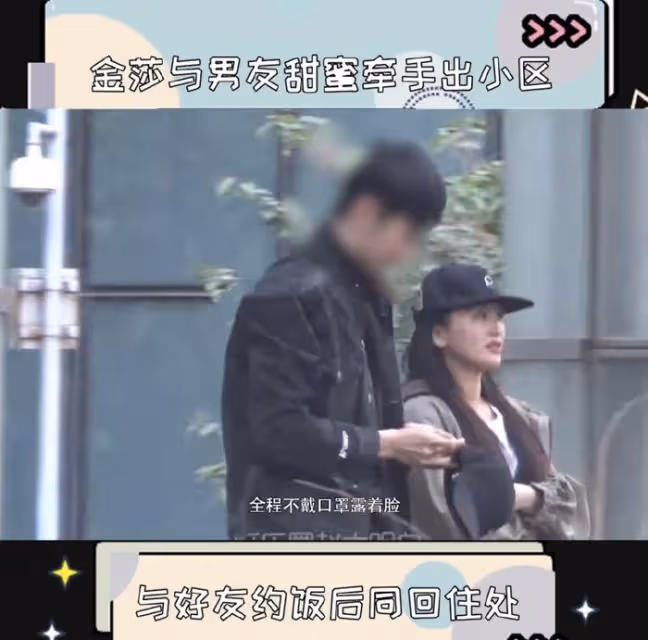 金莎和素人男友同框首次被拍!二人逛街牽手挽臂,呈現最萌身高差