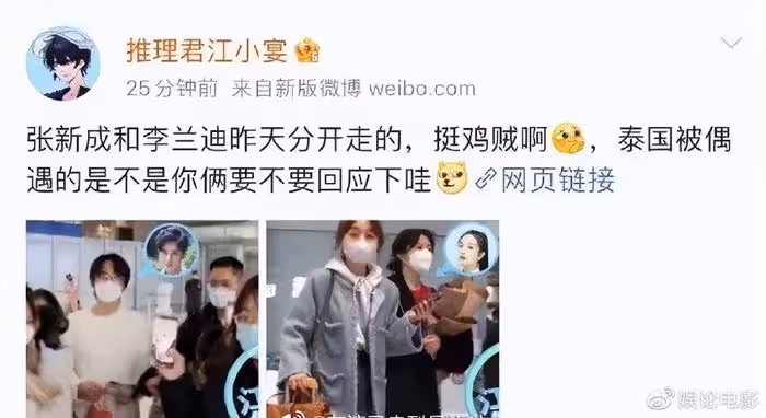 張新成李蘭迪泰國游正臉照曝光,這算實錘嗎?