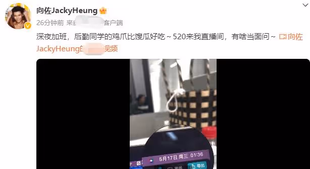 曝向佐夜店尋歡照,本人回應餿瓜不好吃,不否認引郭碧婷粉絲不滿