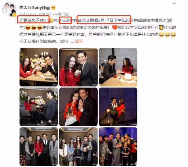 曝向佐夜店尋歡照,本人回應餿瓜不好吃,不否認引郭碧婷粉絲不滿