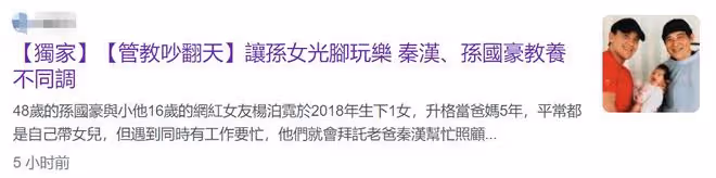秦漢一家近況曝光！因幫兒子帶娃產生分歧，愛子當爸5年仍不婚