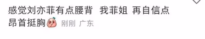 劉亦菲國外看秀生圖惹爭議，肩膀壯實駝背明顯，近照被指毫無仙氣