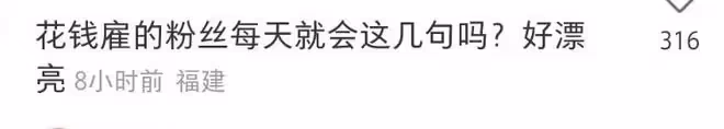 劉亦菲國外看秀生圖惹爭議，肩膀壯實駝背明顯，近照被指毫無仙氣