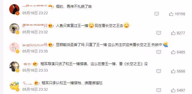 曝王一博趙麗穎再傳二搭，兩人將出演《人魚》，女方後援會否認