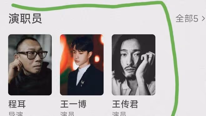 曝王一博趙麗穎再傳二搭，兩人將出演《人魚》，女方後援會否認