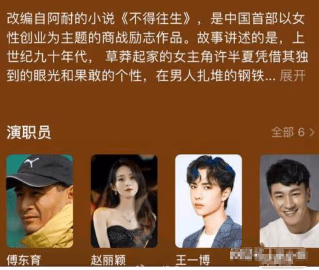 曝王一博趙麗穎再傳二搭，兩人將出演《人魚》，女方後援會否認