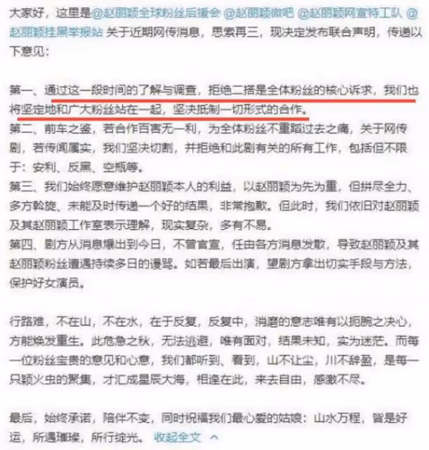 曝王一博趙麗穎再傳二搭，兩人將出演《人魚》，女方後援會否認