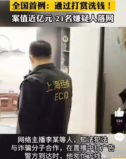 王冕老李被捕現場曝光,兩人同時都在直播,警方進門後匆忙下線