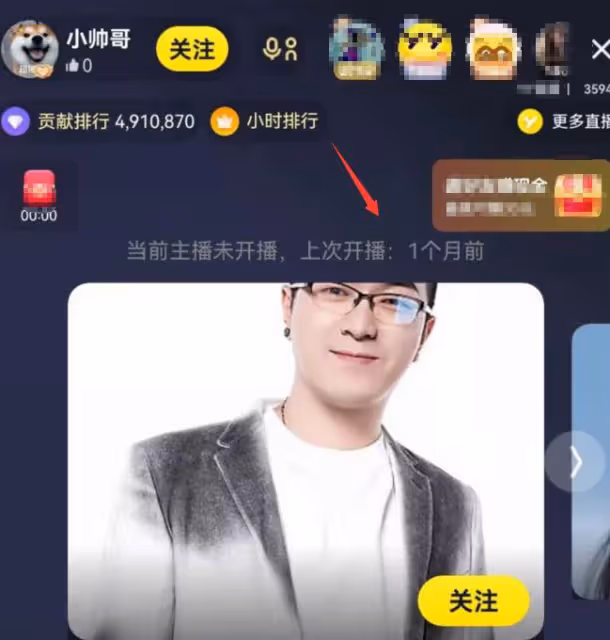 王冕老李被捕現場曝光，兩人同時都在直播，警方進門後匆忙下線