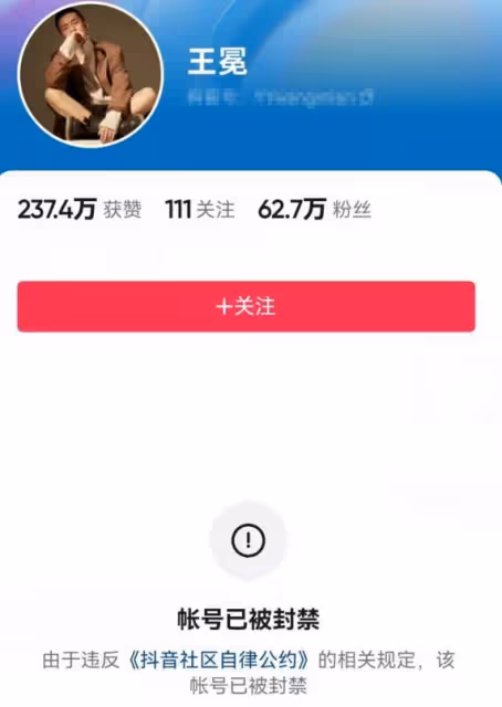 王冕老李被捕現場曝光，兩人同時都在直播，警方進門後匆忙下線