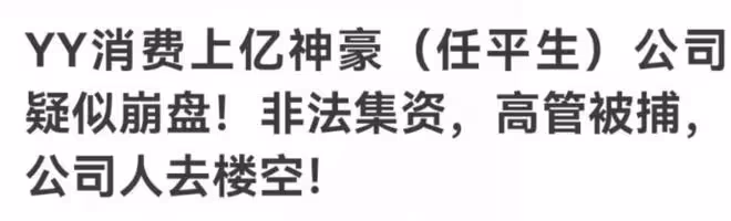 王冕老李被捕現場曝光，兩人同時都在直播，警方進門後匆忙下線