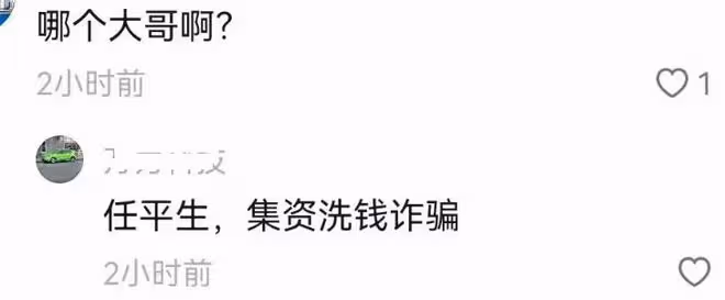 王冕老李被捕現場曝光，兩人同時都在直播，警方進門後匆忙下線