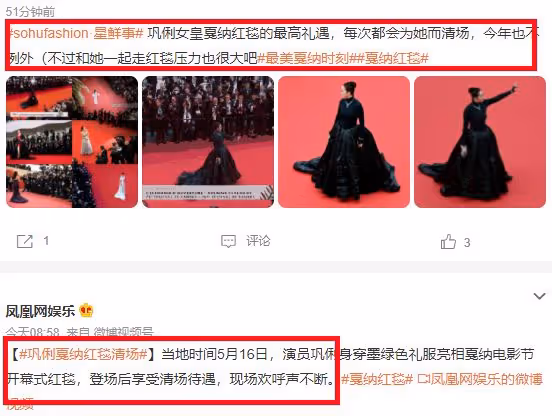 鞏俐坎城未獲清場待遇，朱一龍無人拍攝被保安催促離場，原因現實